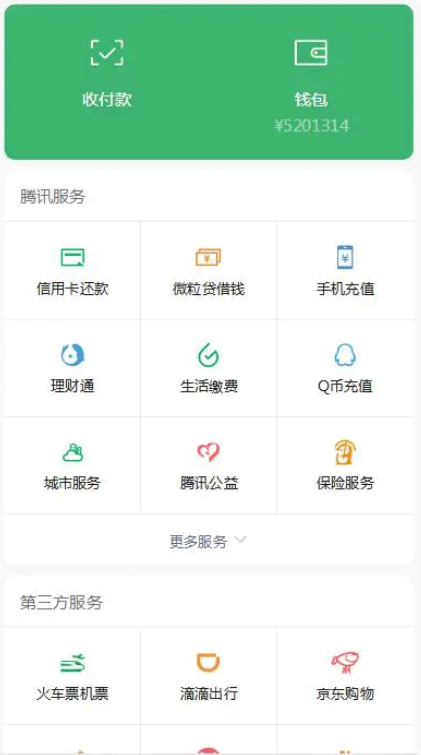 高仿wx钱包页H5网站源码