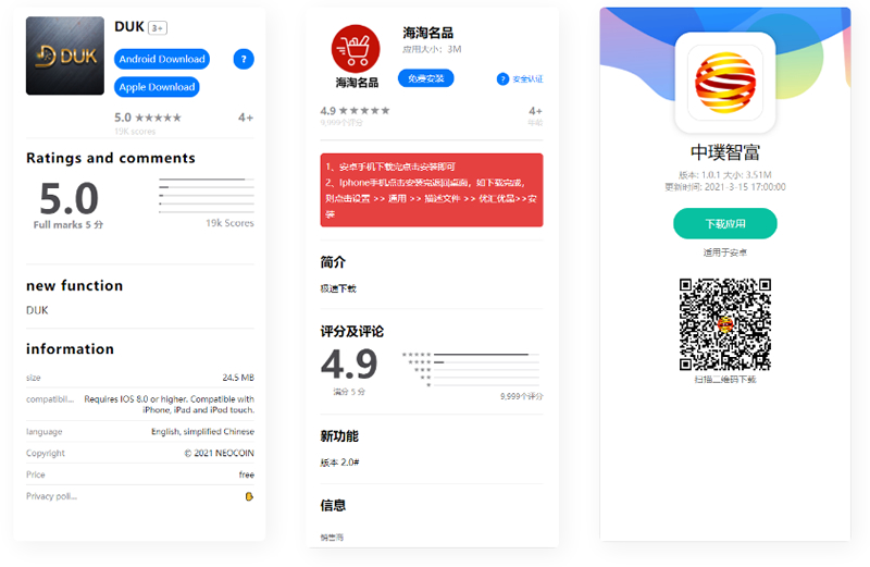 html源码_APP分发页面一共三个页面