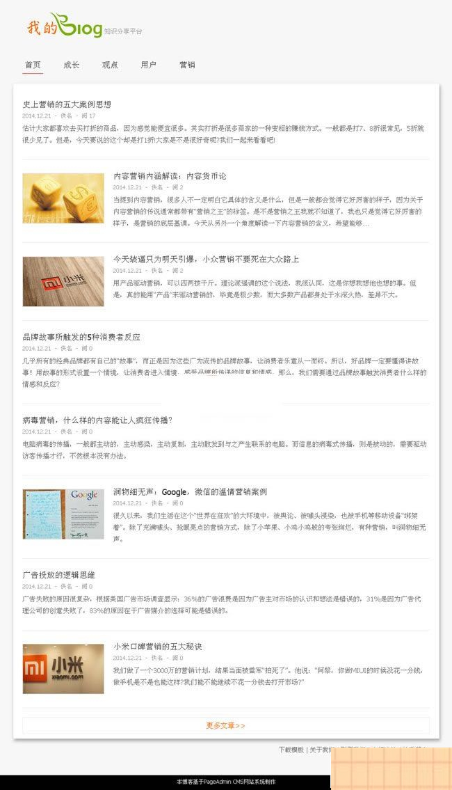 PageAdmin企业网站管理系统 v4.0.13