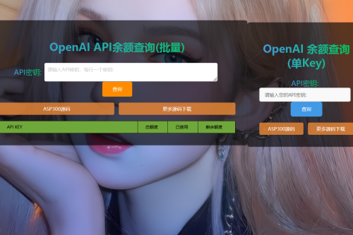 OpenAI API余额批量查询 html源码插图