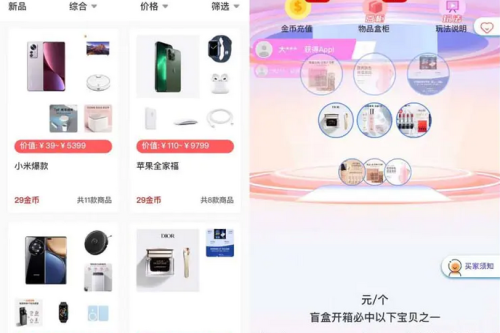 2023最新款数码盲盒源码 亲测搭建 可打包app【源码+教程】插图