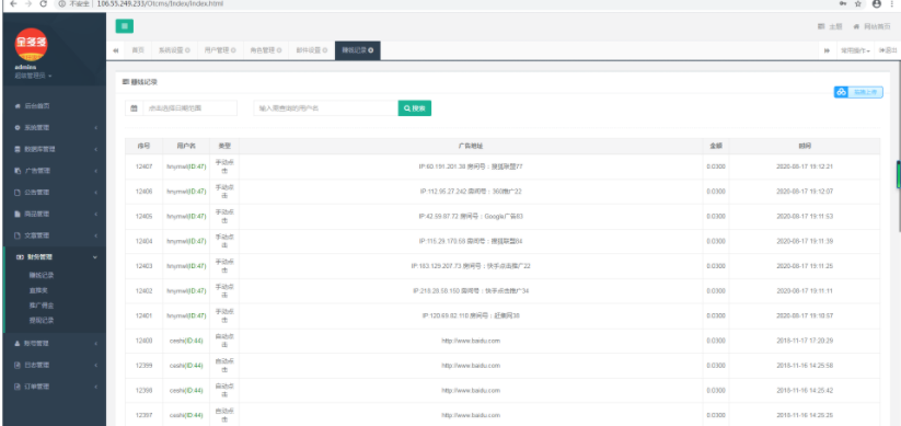 最新金多多新闻赚钱自动赚钱广告机源码视频教程在源码里面[仅供学习研究]