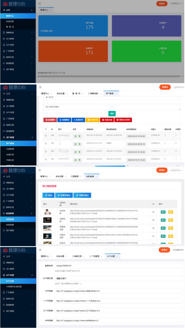 全网首发通霸云互站-ss