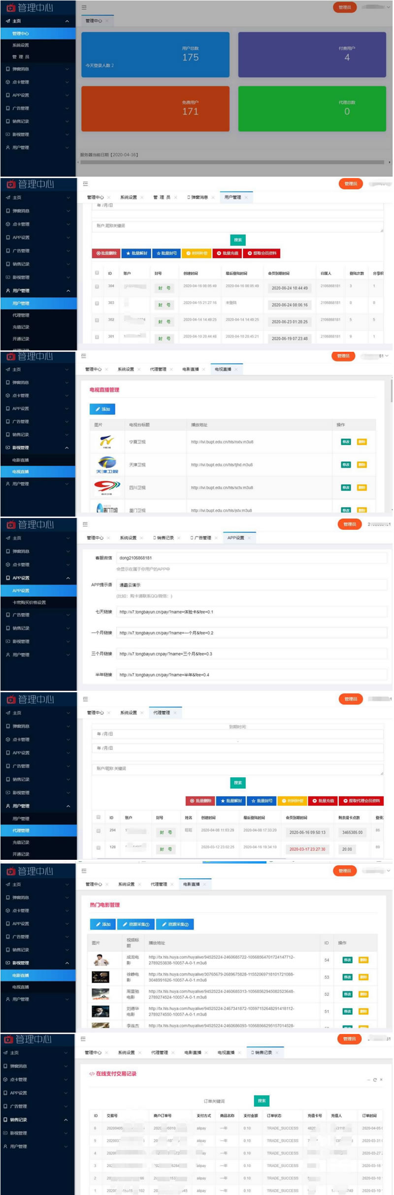 新视界V7聚合影音影视系统源码开源Thinkphp内核后台带安装说明-ss