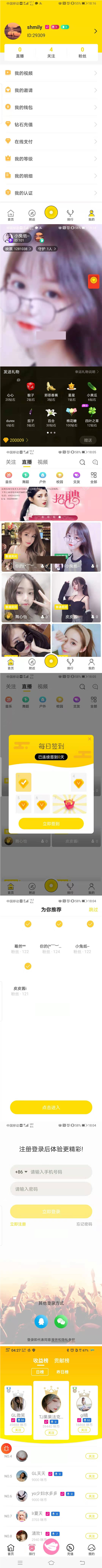 快手抖音短视频源码web+APP架设教程+完整数据完美运行-ss