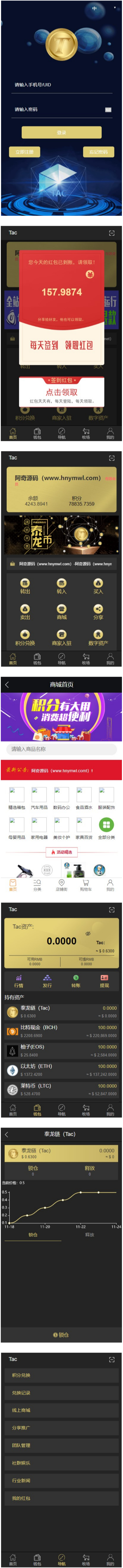 【token虚拟币】农场牧场游戏区块链usdt新版本[多语言+已过D盾清后门]-ss