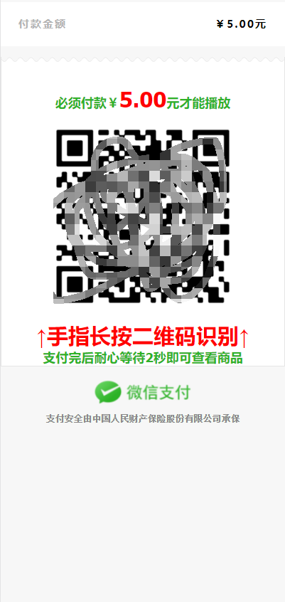 最新个码免签支付（带app）+聚合支付后天源码实现可对接多人的支付汇集到自己这儿在让别人对接自己赚取差价-ss