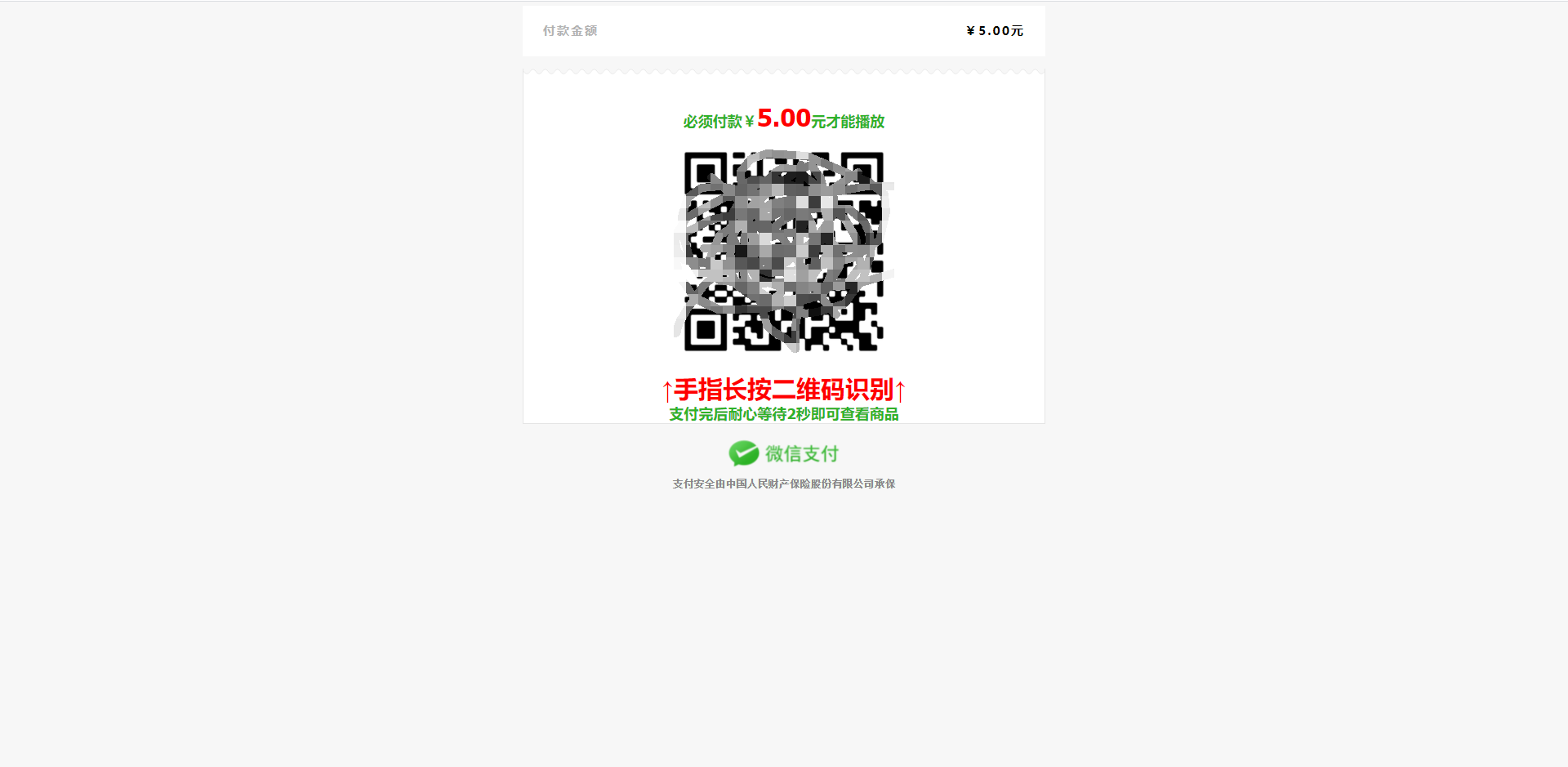 最新个码免签支付（带app）+聚合支付后天源码实现可对接多人的支付汇集到自己这儿在让别人对接自己赚取差价-ss