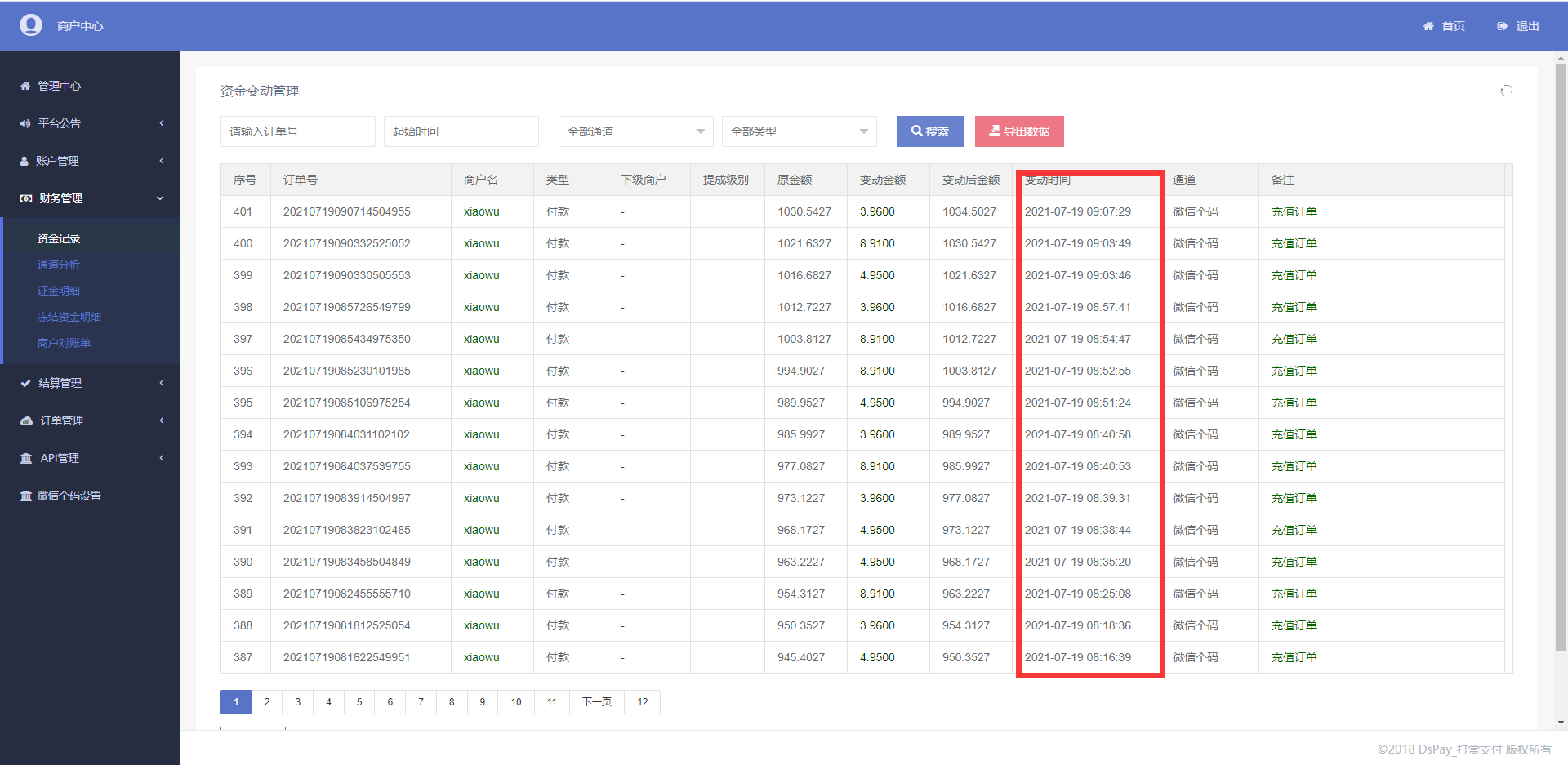 最新个码免签支付（带app）+聚合支付后天源码实现可对接多人的支付汇集到自己这儿在让别人对接自己赚取差价-ss