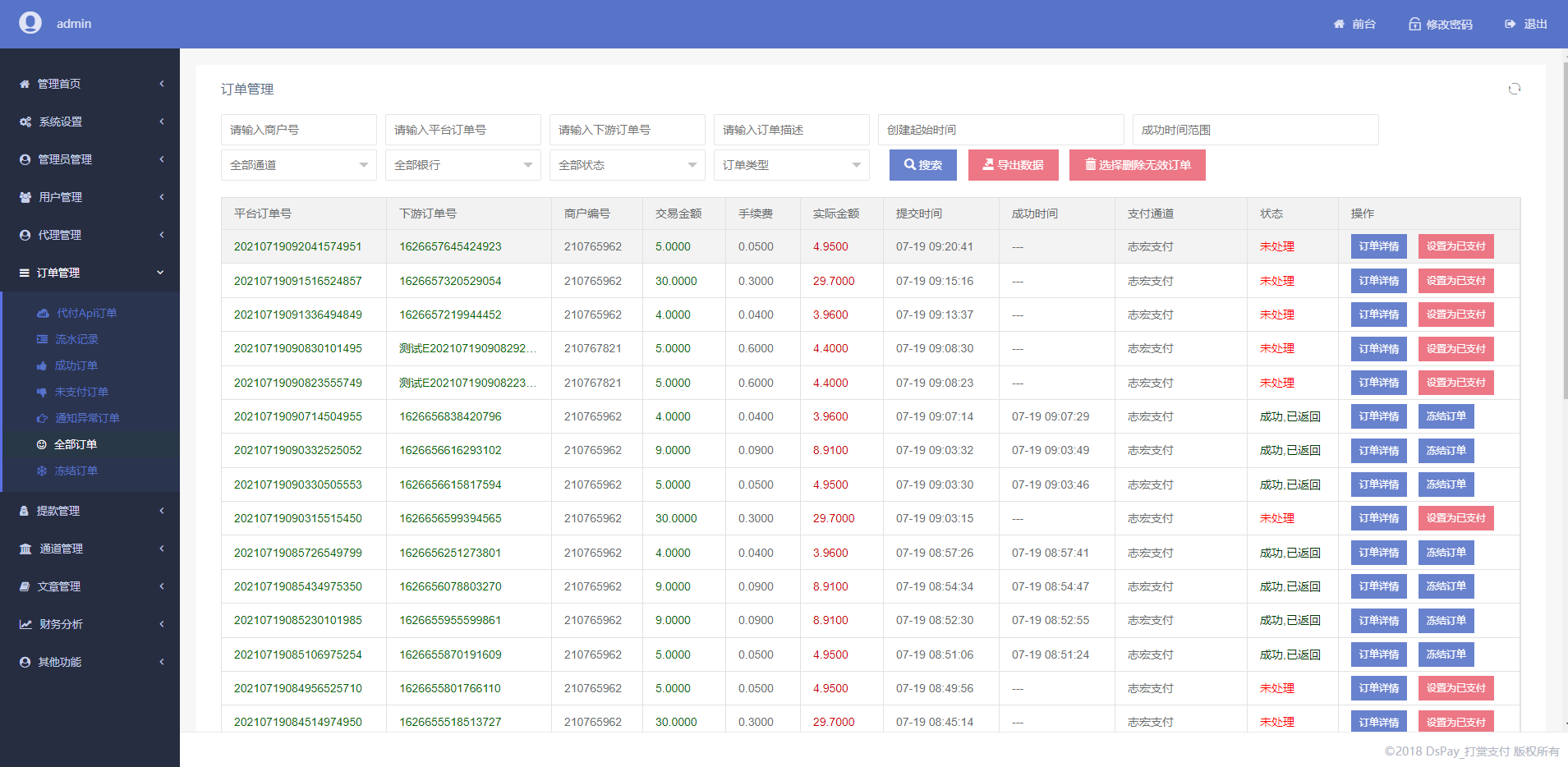 最新个码免签支付（带app）+聚合支付后天源码实现可对接多人的支付汇集到自己这儿在让别人对接自己赚取差价-ss