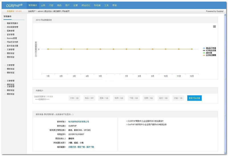 OurPHP傲派(企业商城小程序)建站系统v3.8.0bulid20211021-ss