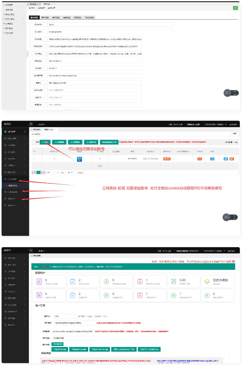 价值5000的三网免挂码支付系统-个人免签支付系统-当面付支付-支持代理轮询收款个码免签