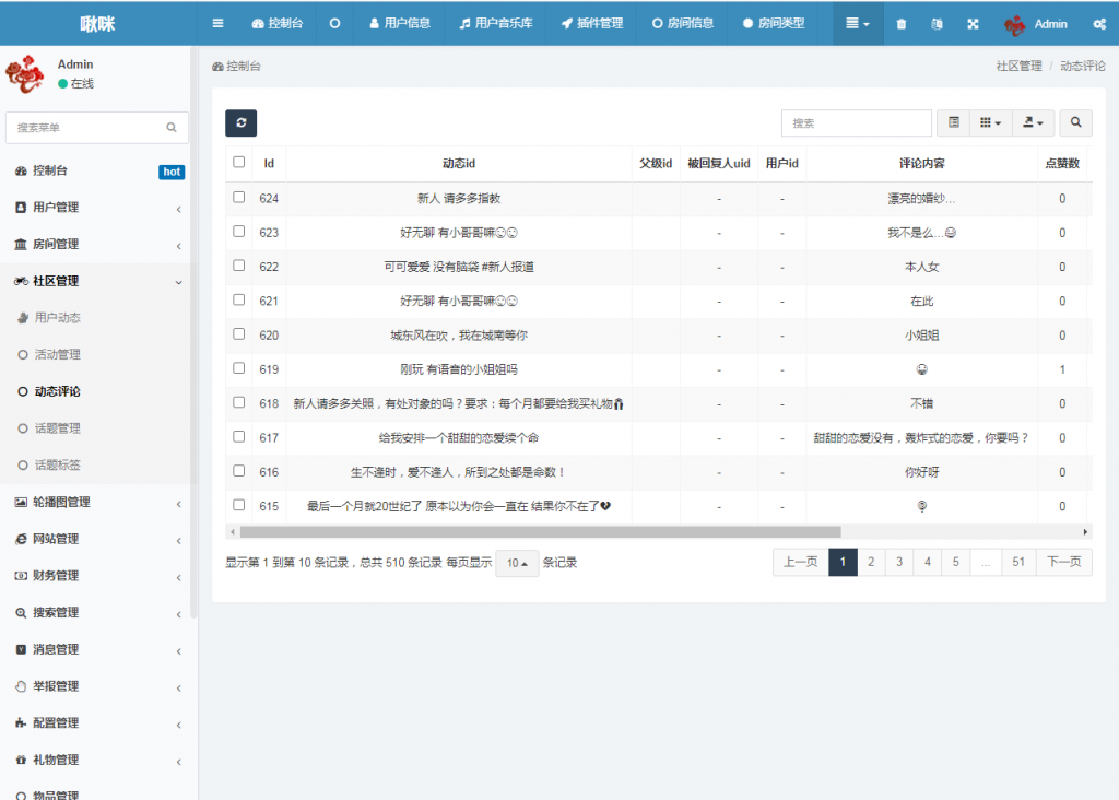 语音直播社交APP源码多人连麦聊天/双端APP源代码游戏陪玩+极速约玩附编译说明-ww