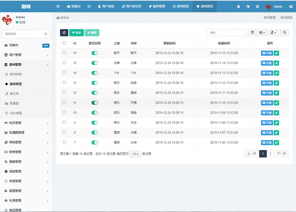 语音直播社交APP源码多人连麦聊天/双端APP源代码游戏陪玩+极速约玩附编译说明-ww