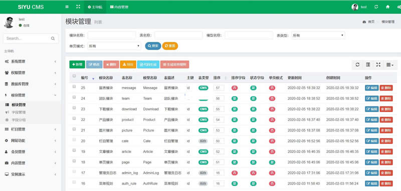 SIYUCMS企业网站系统 v6.1.6