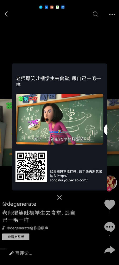 YYC松鼠短视频系统 v4.2.5