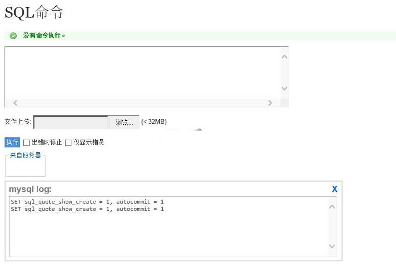 adminer MySQL管理客户端 v4.8.1