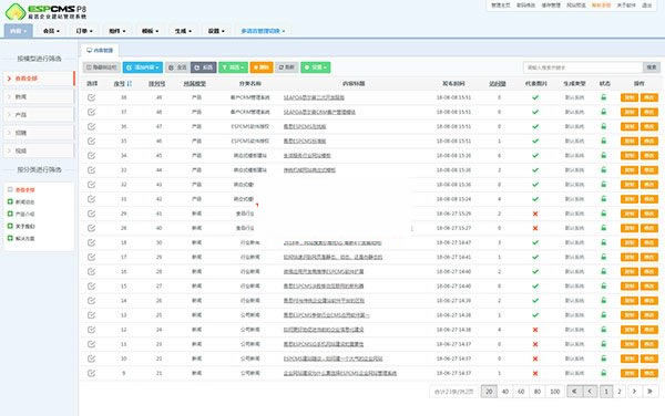 易思ESPCMS企业建站管理系统集成包 P8.21012001 稳定版