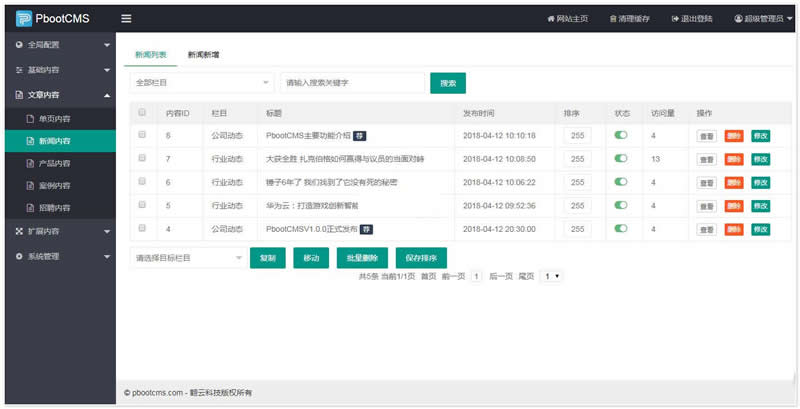 PbootCMS开源企业网站管理系统 v3.0.3