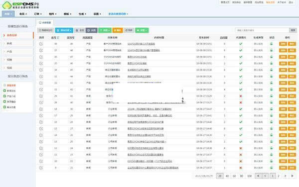 易思ESPCMS企业建站管理系统集成包 P8.20052001稳定版