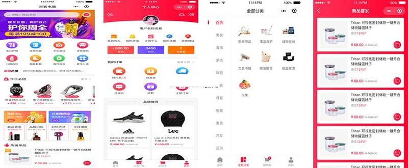 LaiKe全场景电商系统v3.5.0(含APP与小程序)