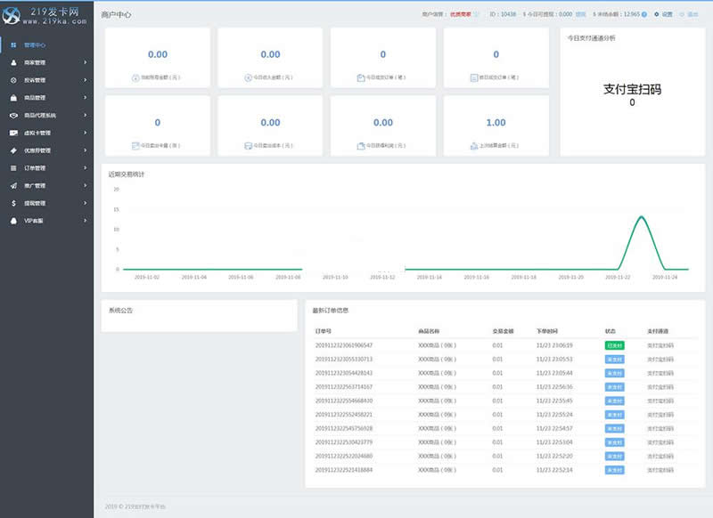 API代理版自动发平台源码 v4.1.7