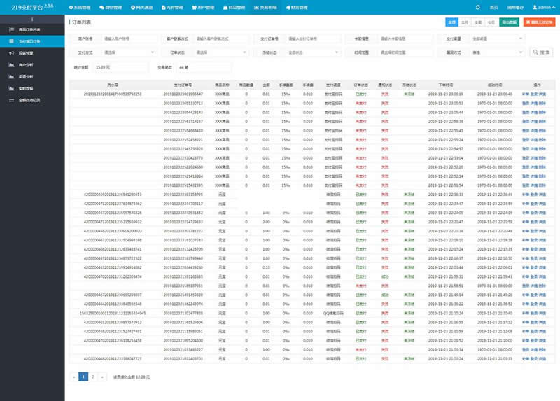 API代理版自动发平台源码 v4.1.7