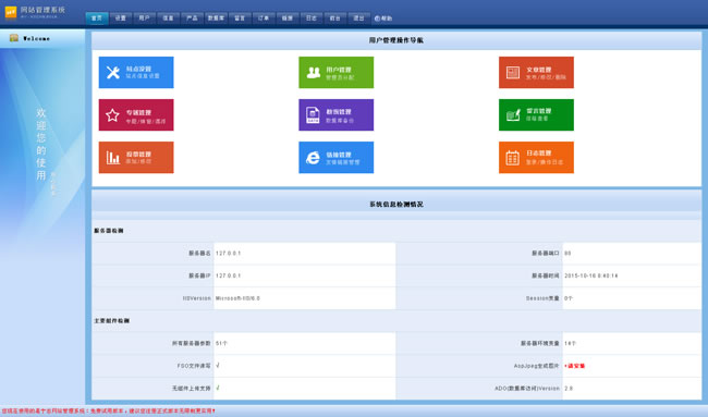 外贸双语企业网站管理系统 v2021.3