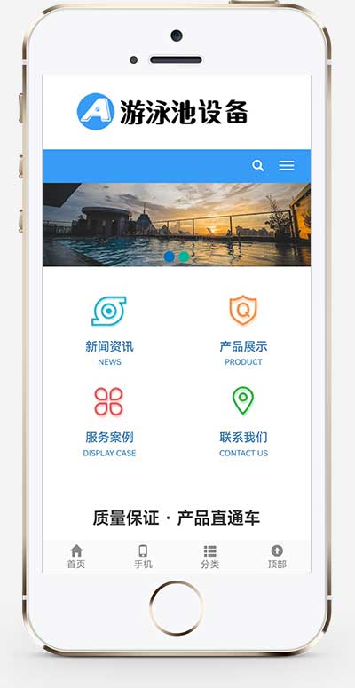 (自适应移动端)游泳馆泳池设备网站源码 泳池水处理器pbootcms网站模板
