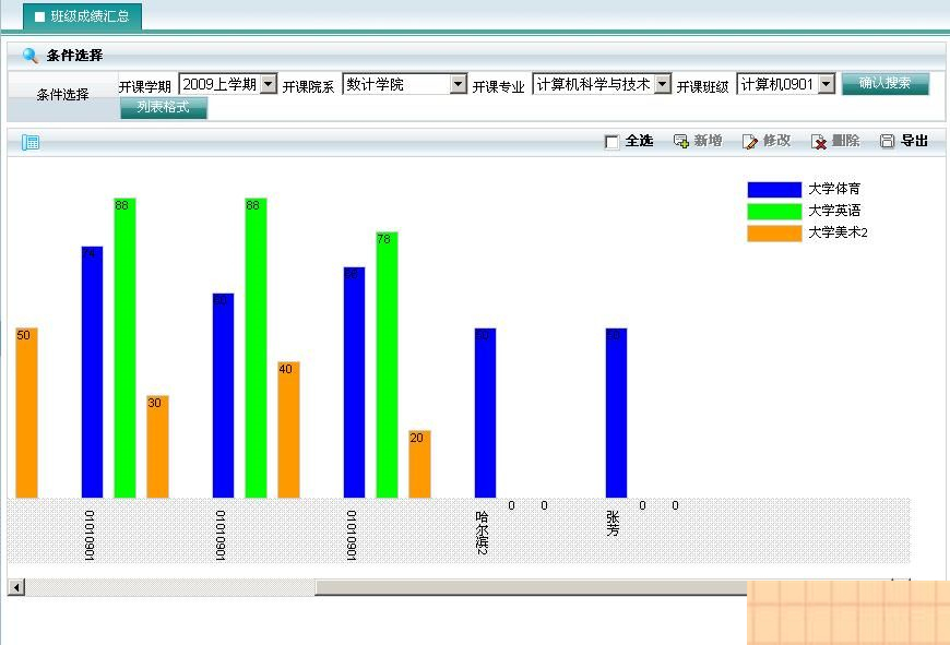 优索学生成绩管理系统 v9.2.4