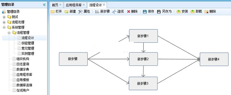 可视化流程引擎RoadFlowCore v2.10.6