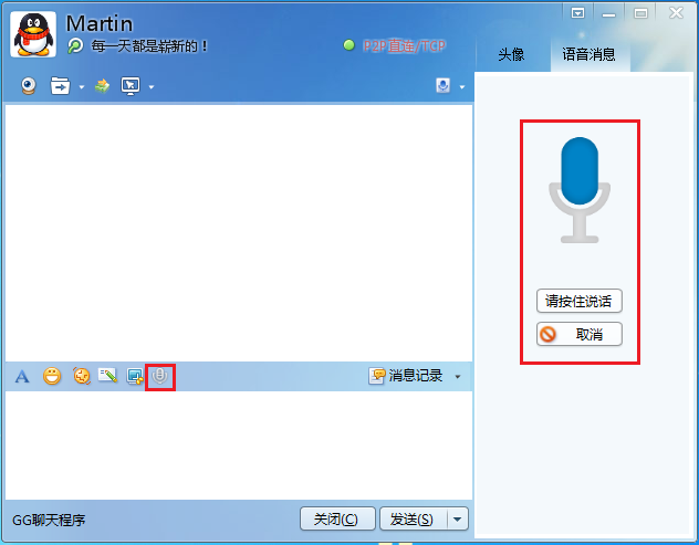 GGTalk(QQ高仿)源码 v7.0 bulid2021.07.02