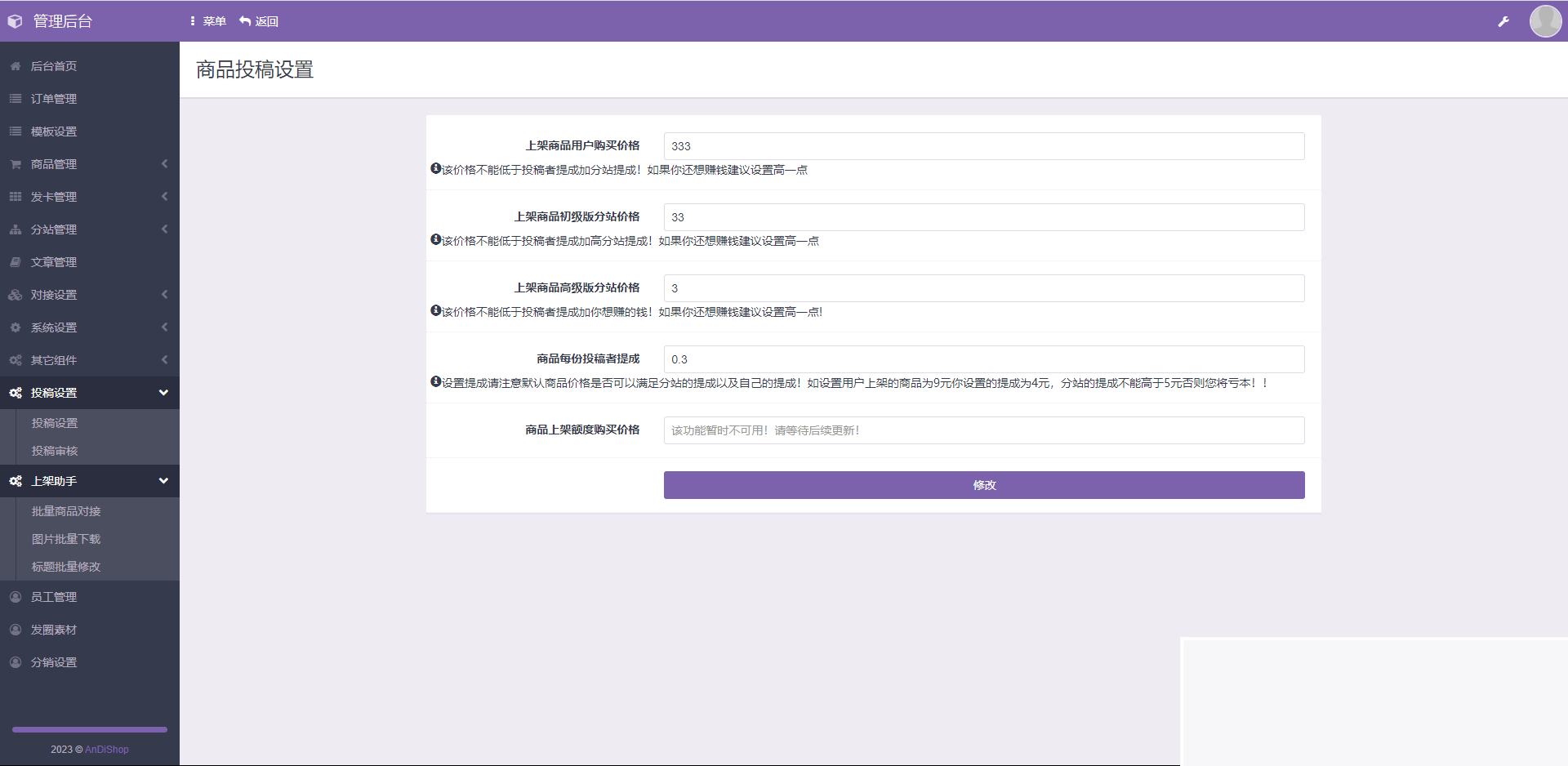 彩虹知识付费最新版本 带二级分类 免授权