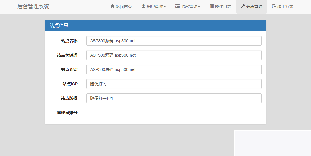 最新可用版匿名表白短信发送系统源码(匿名短信在线发送)