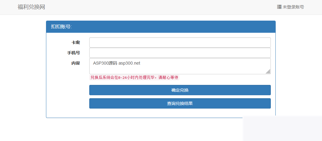 最新可用版匿名表白短信发送系统源码(匿名短信在线发送)