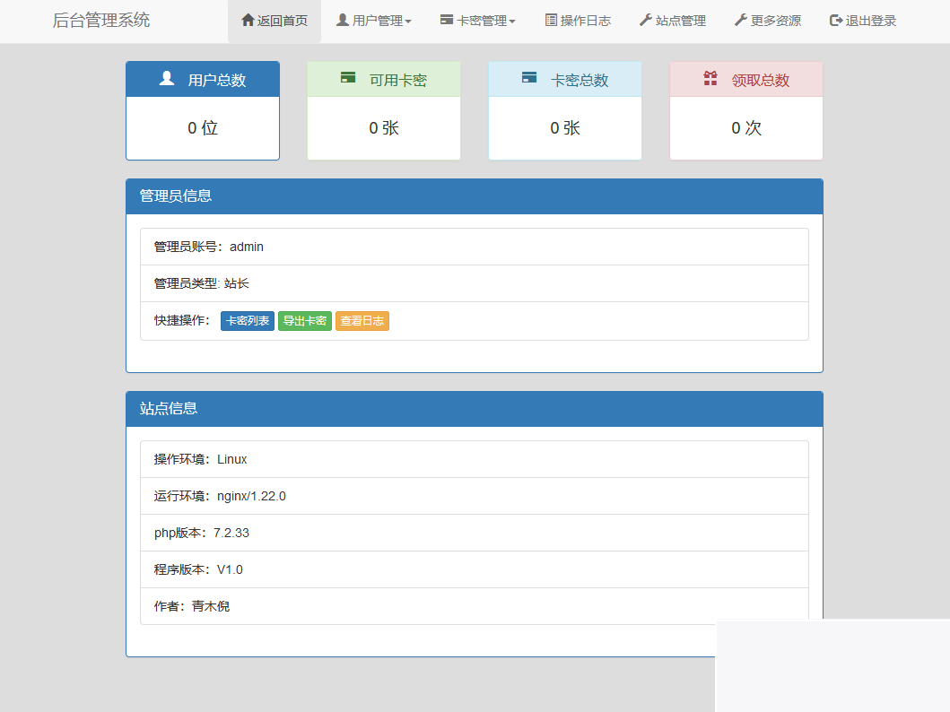 最新可用版匿名表白短信发送系统源码(匿名短信在线发送)