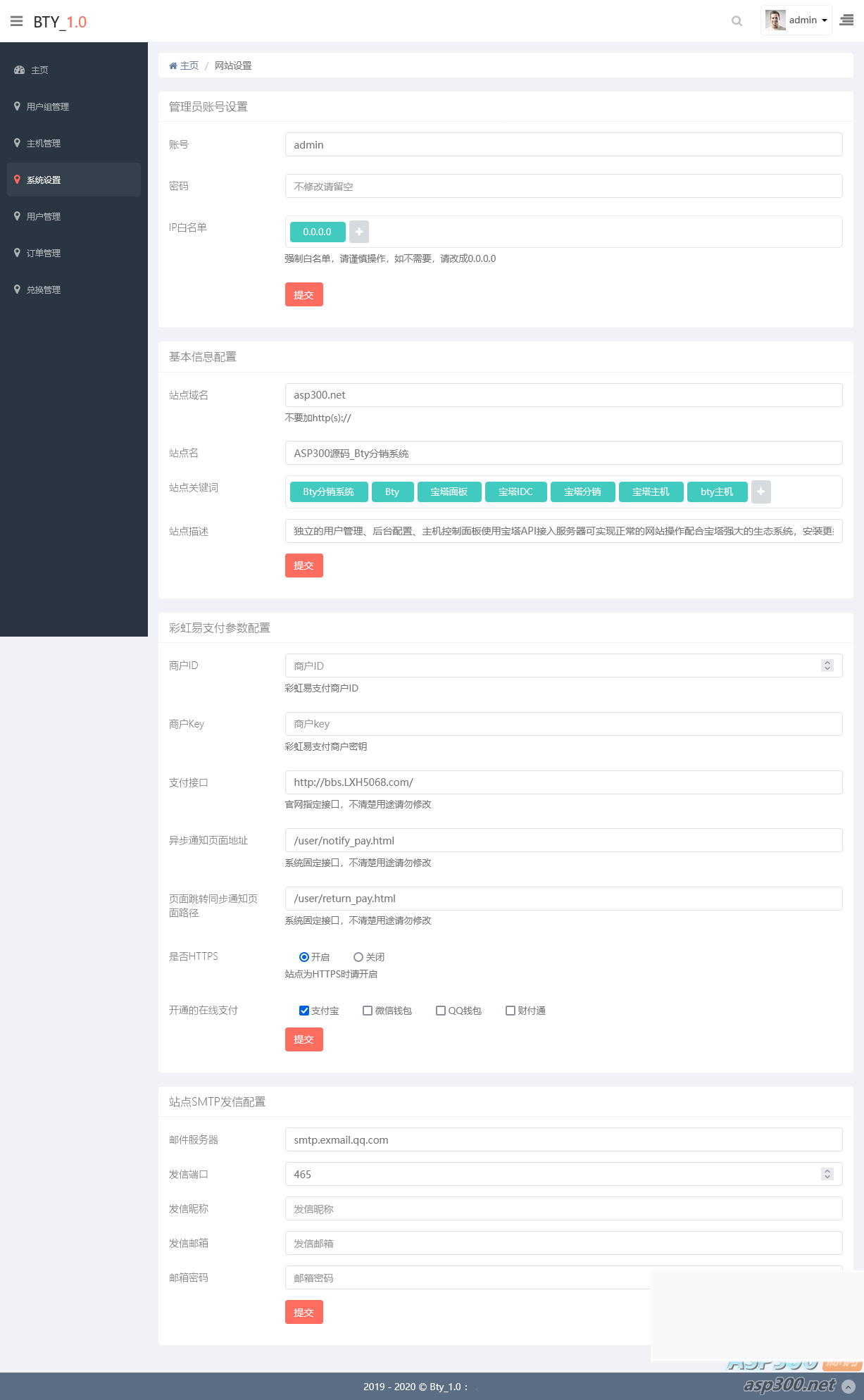 IDC主机分销系统 开源版源码