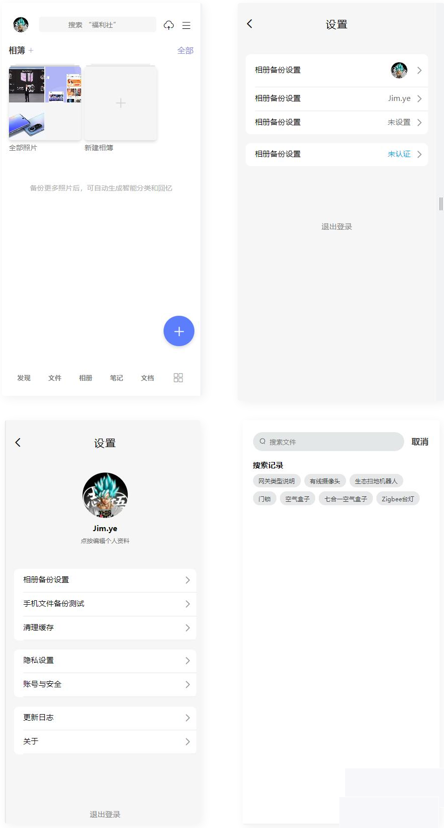 阿里云盘手机网页版H5+CSS3页面源码