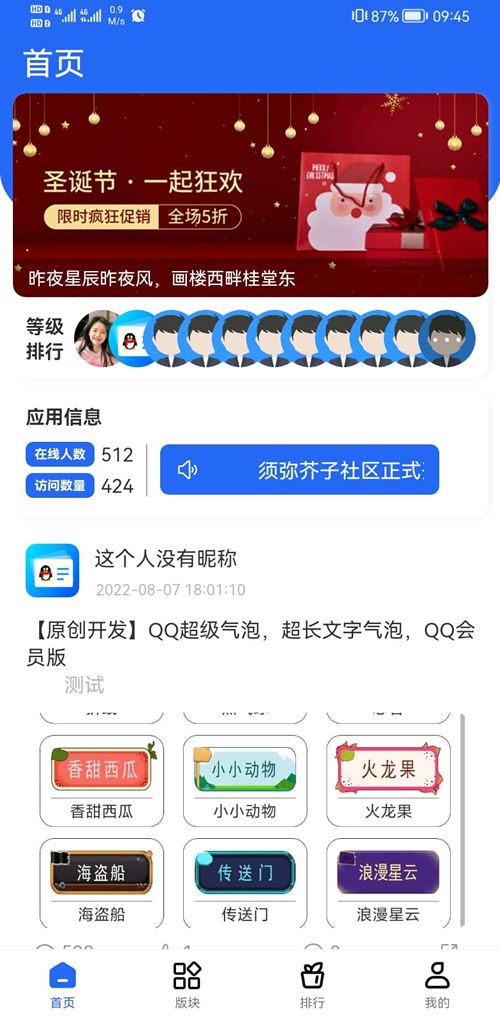 【免费源码】默然后台二开的论坛社区APP源码