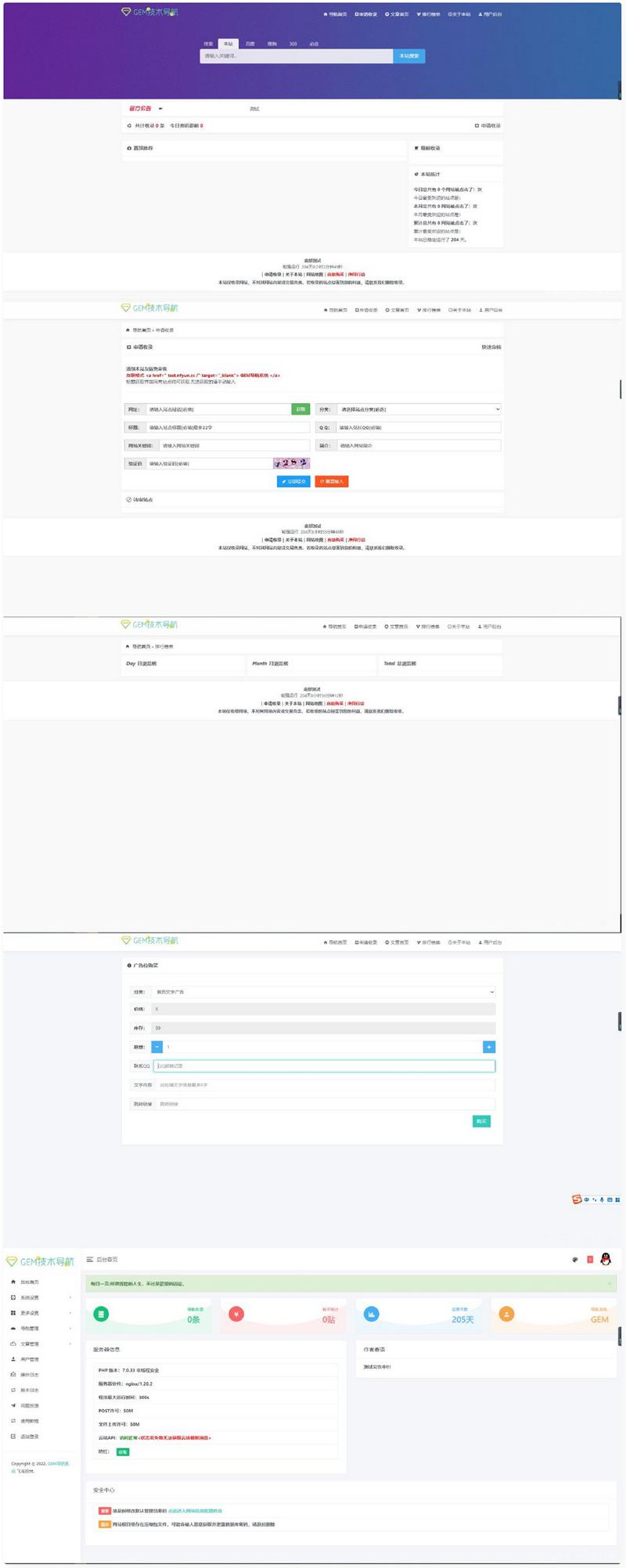 GEM技术导航系统开心版源码