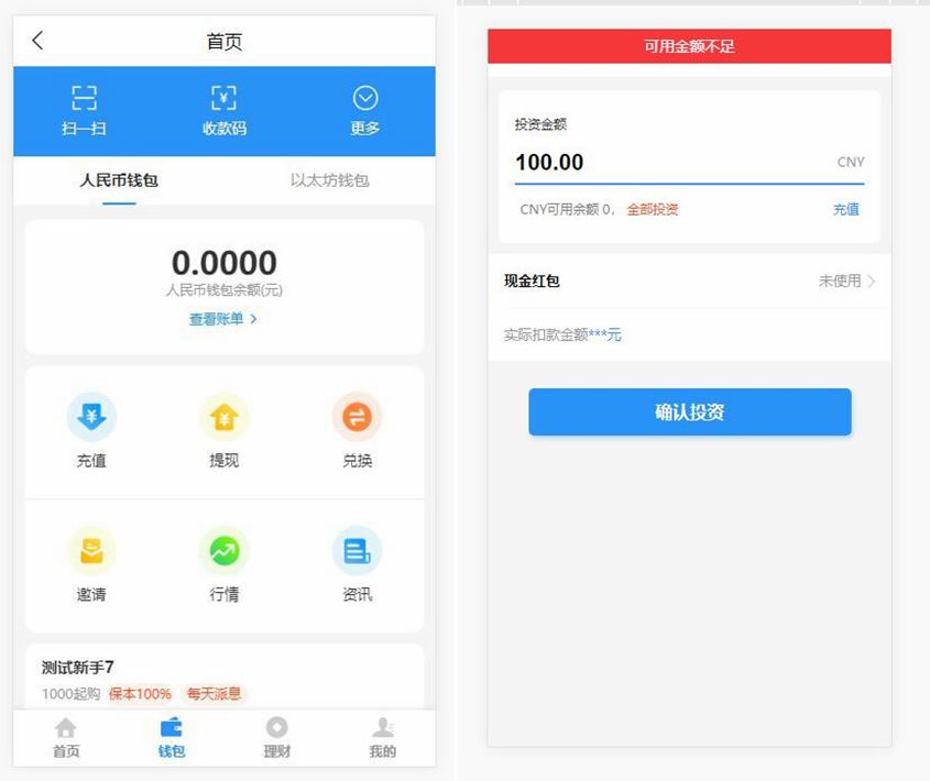 【站长亲测】基金定投源码-理财程序/数字币货币理财/投资理财源码