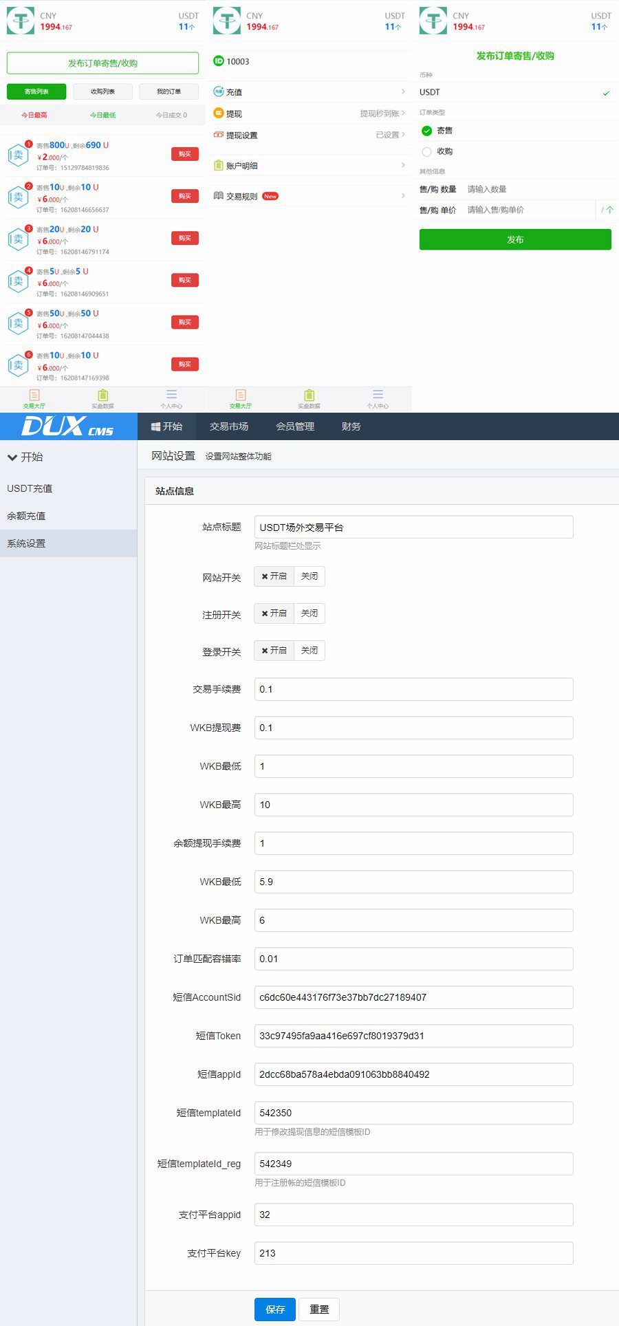 ThinkPHP框架USDT买卖交易网站源码