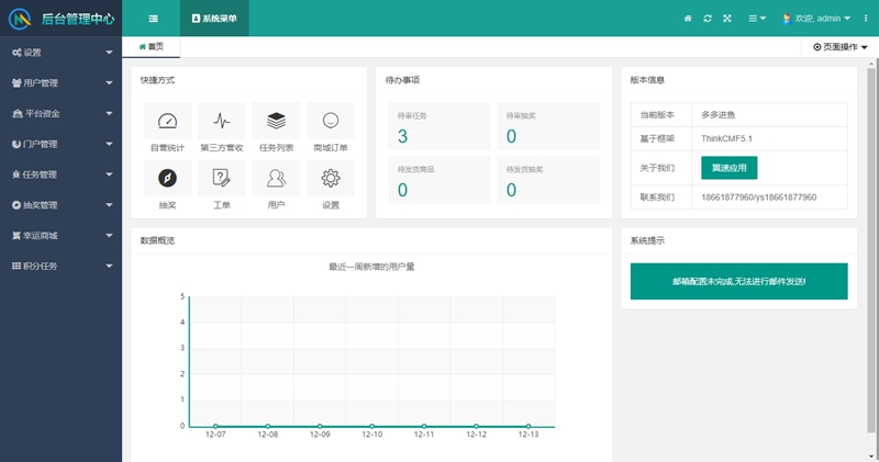 蓝色版任务悬赏APP系统源码/活动营销三级分销返佣积分商城源码