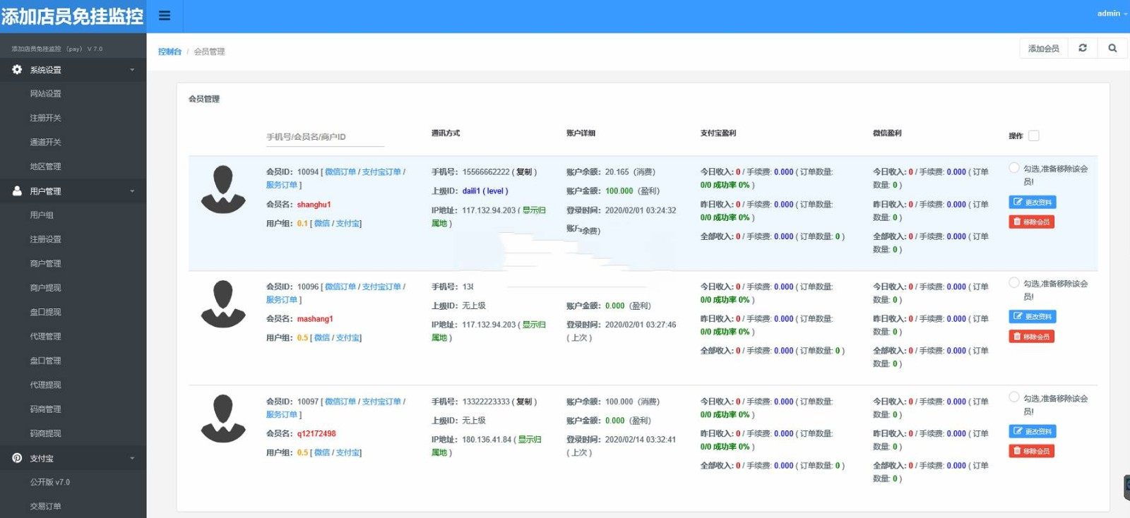 fastpay支付添加店员免监控挂机支付系统+完美运营版本+码商+代理