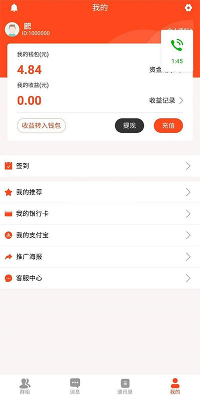 2019最新微信红包扫雷源码+原生双端APP