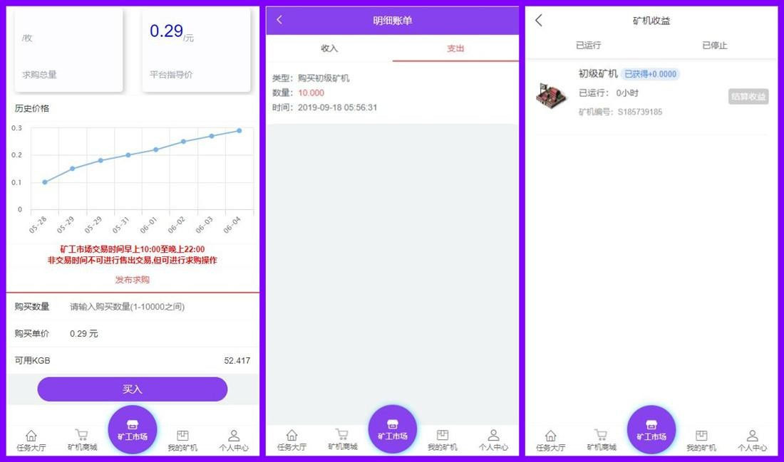 Thinkphp全新UI界面区块链蚂蚁魔盒矿机源码 可封装APP