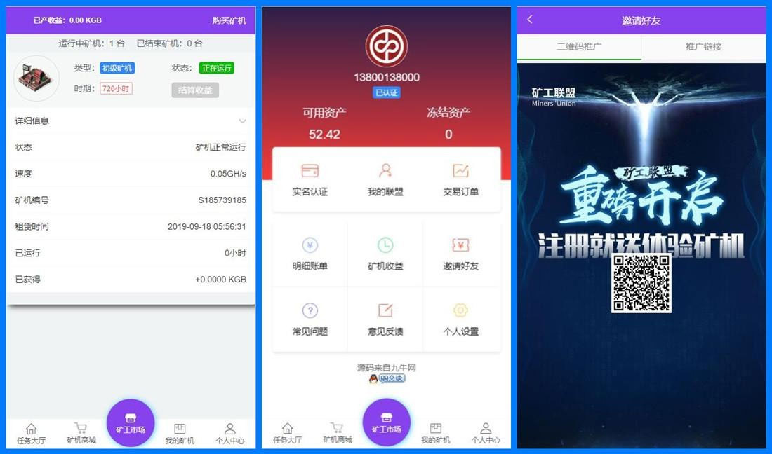 Thinkphp全新UI界面区块链蚂蚁魔盒矿机源码 可封装APP