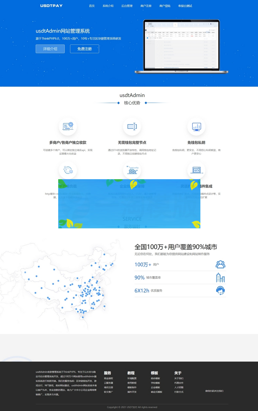 某站卖5000元的USDT跑分源码API监听自动回调usdt支付系统源码三级分销