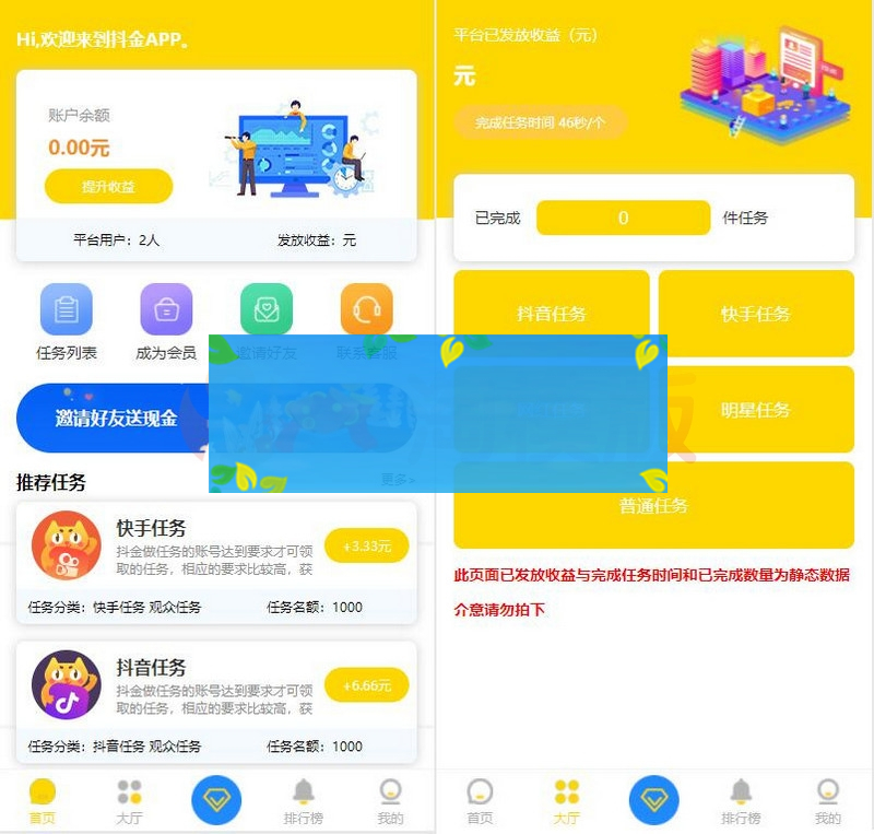 2022最新点赞任务平台完整运营源码/上传审核充值团队绑定全修复/全新UI运营版/众人帮蚂蚁帮/对接免签约支付接口