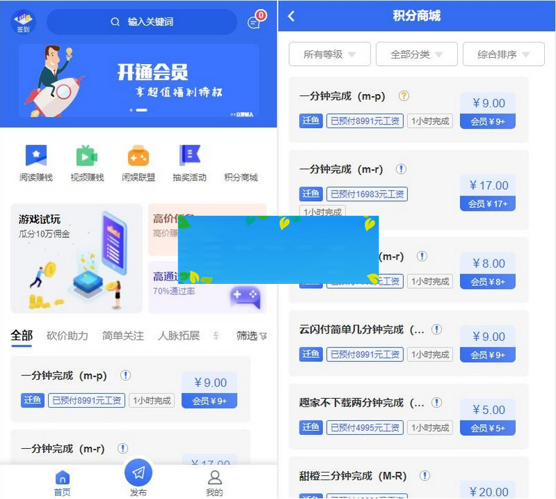 蓝色版任务悬赏APP系统源码/活动营销三级分销返佣积分商城源码